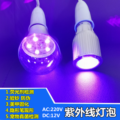 紫外线紫光灯e27螺口灯泡诱蚊灯