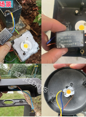 led cob草坪灯高杆灯带线灯珠+防水驱动灯芯片庭院灯变压器镇流器