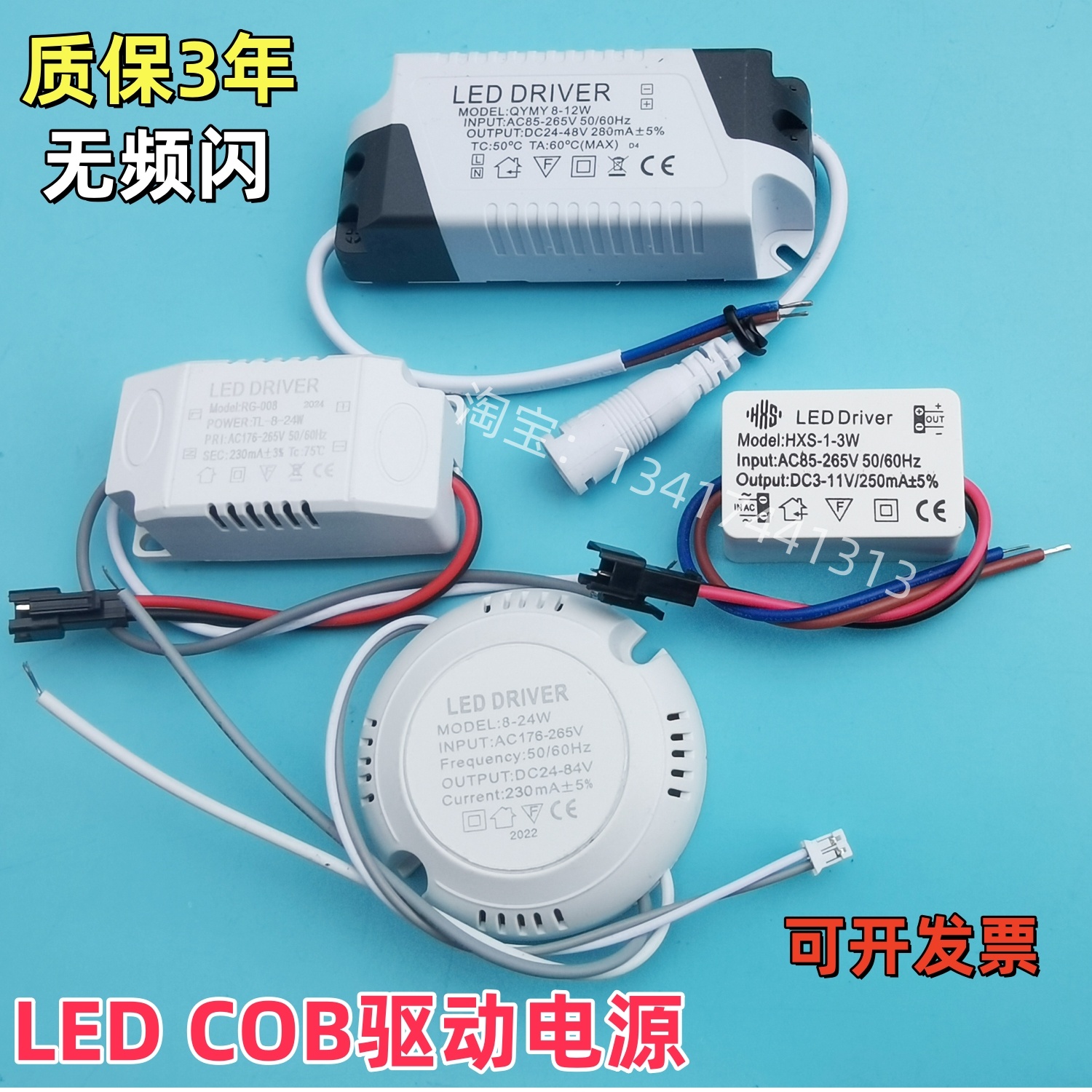 led灯drive驱动电源电容
