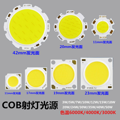 cob灯珠面光源晶元芯片灯片贴片