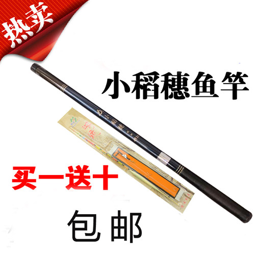 小稻穗鱼竿钓竿手杆手竿短节