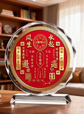 天官赐福风生水起招财摆件水晶客厅玄关店铺办公室桌面乔迁饰品