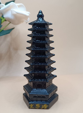 天然黑耀石九层十三层文昌塔客厅摆件办公室书房礼品吉祥物
