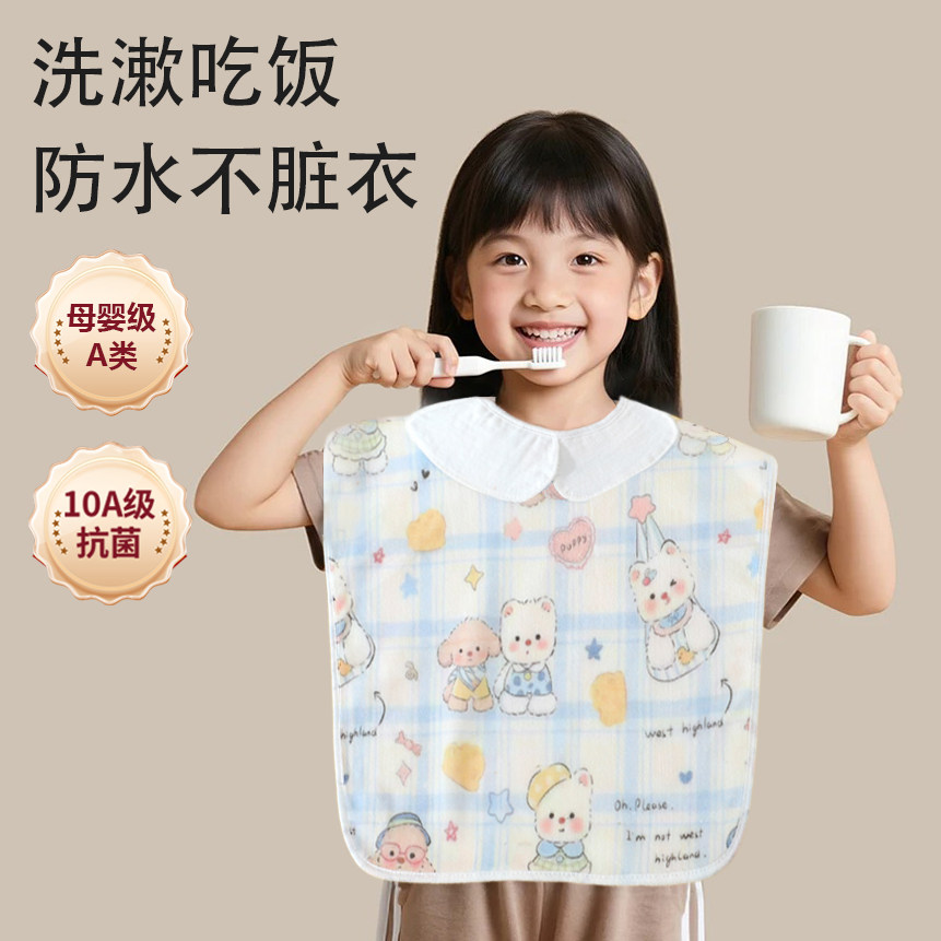 儿童洗漱巾宝宝洗脸刷牙防水围兜多功能防湿毛巾不湿衣漱口巾大号