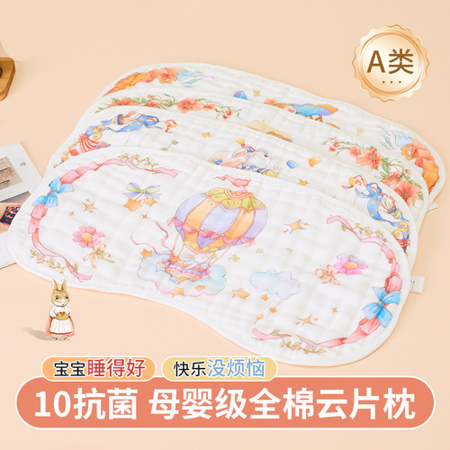 婴儿10A抗菌云片枕头新生防吐奶