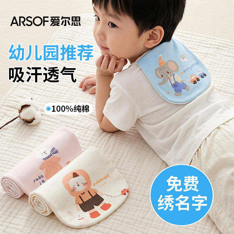 抗菌纯棉垫背巾可绣名字幼儿园