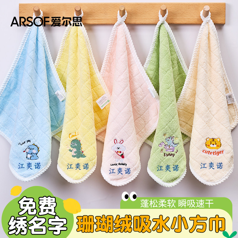 幼儿园专用儿童方巾开学用品