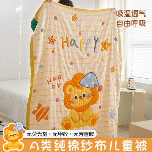 A类纯棉纱布儿童被幼儿园午睡
