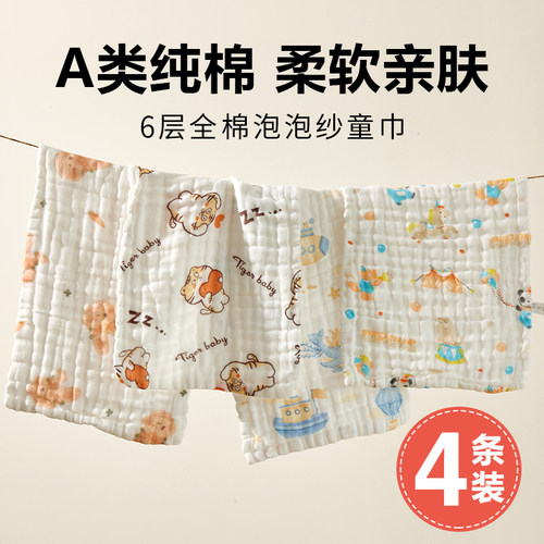 儿童纯棉纱布毛巾婴儿专用口水巾