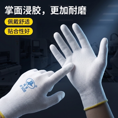 瑞富PU涂掌防静电耐磨劳保手套