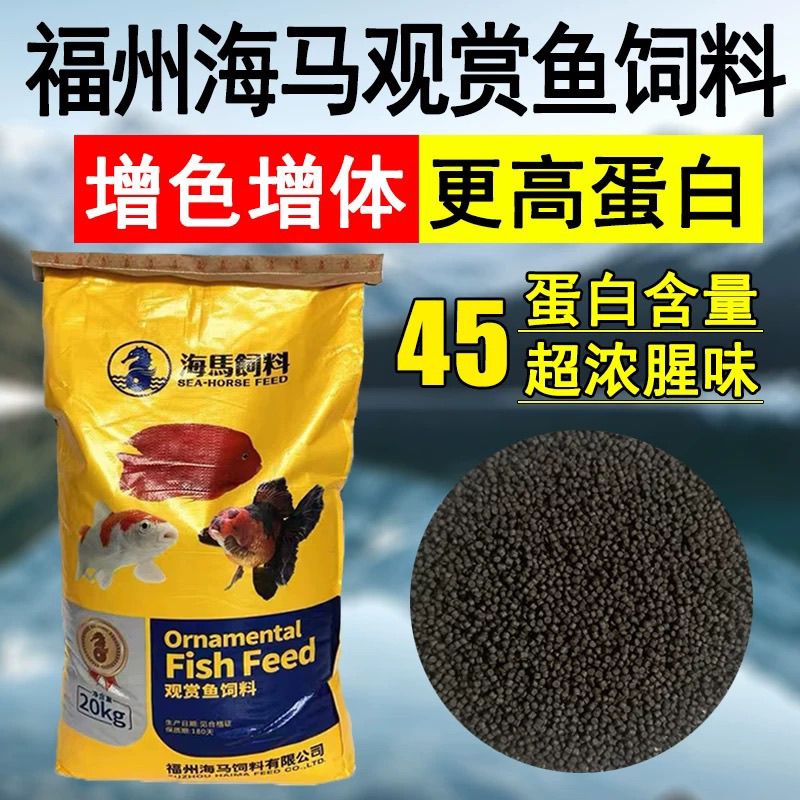 观赏鱼饲料小颗粒高蛋白下沉型图片
