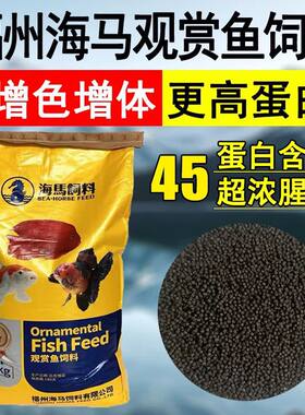 观赏鱼饲料小颗粒高蛋白下沉型