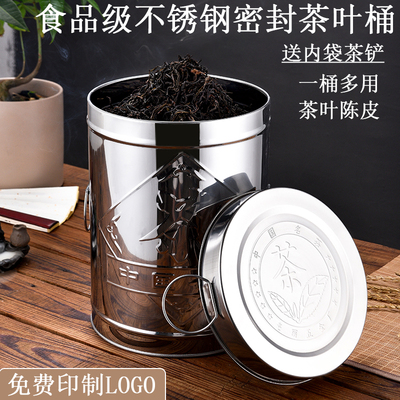 密封茶叶桶陈皮桶食品级不锈钢