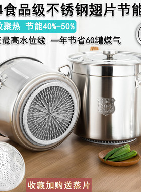 304不锈钢食品级复底大容量节能