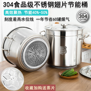 304不锈钢食品级复底大容量节能