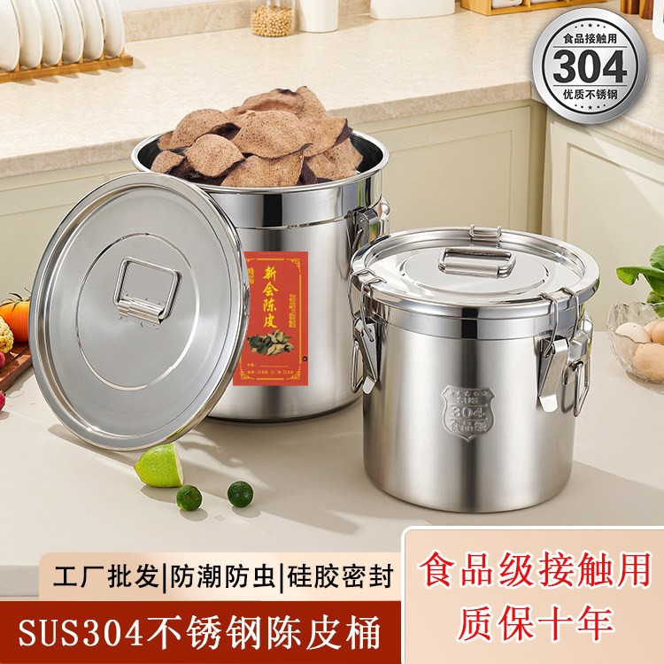 304不锈钢装陈皮储存罐子专用新会放果皮陈化茶叶密封10斤大容量