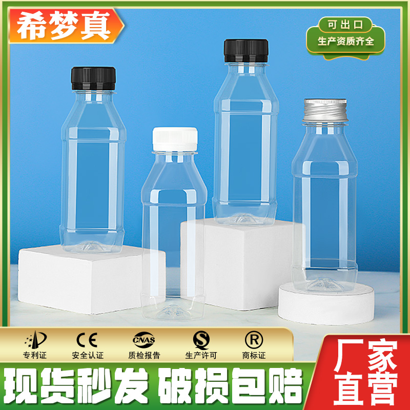 200ML透明PET塑料瓶商用酵素样品酸牛奶矿泉水饮料一次性果汁瓶子