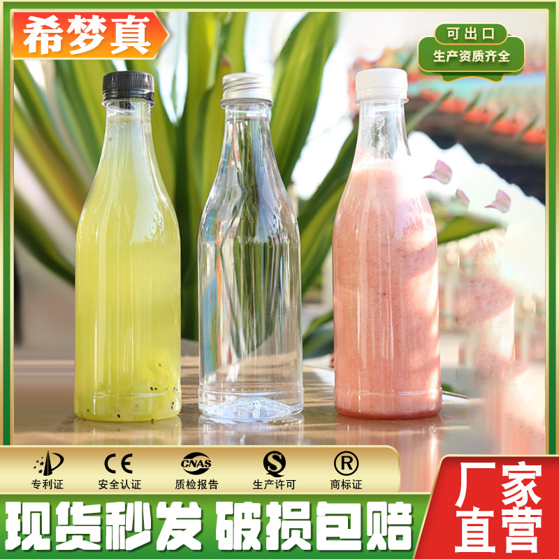 500ml一次性透明塑料瓶pet食品级矿泉水瓶酒瓶分装打包液体瓶子