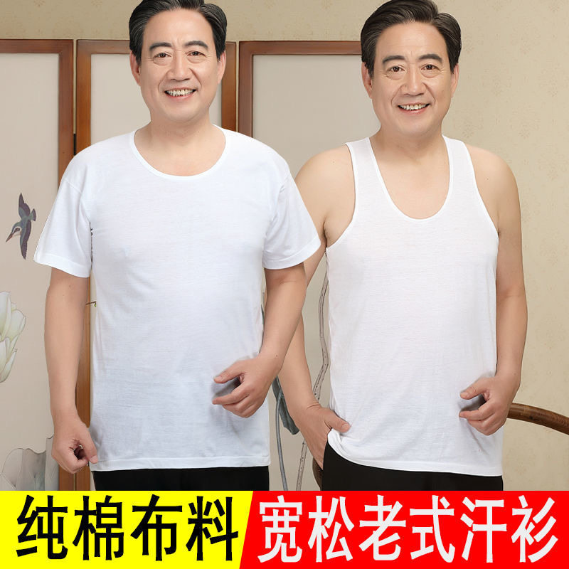 中老年人男士背心纯棉汗衫夏季薄款宽松圆领老头衫全棉吸汗短袖