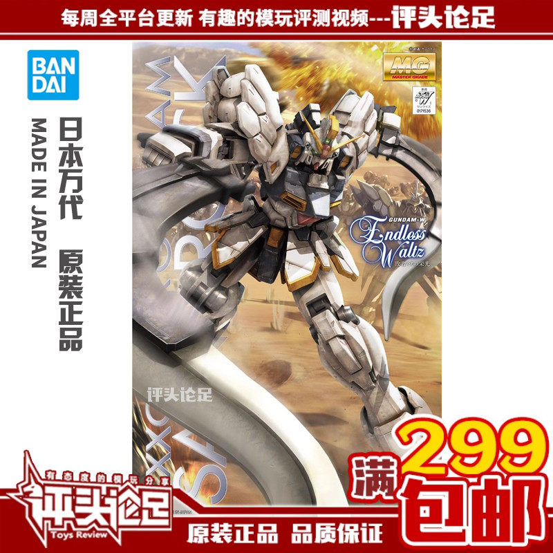 【评头论足】现货 万代 MG 沙漠高达 EW 1/100 高达模型 拼装玩具