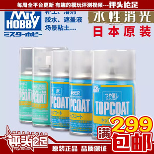 包邮 郡士 B503 B603 消光 高达光泽透明保护漆 喷罐 新水性光油