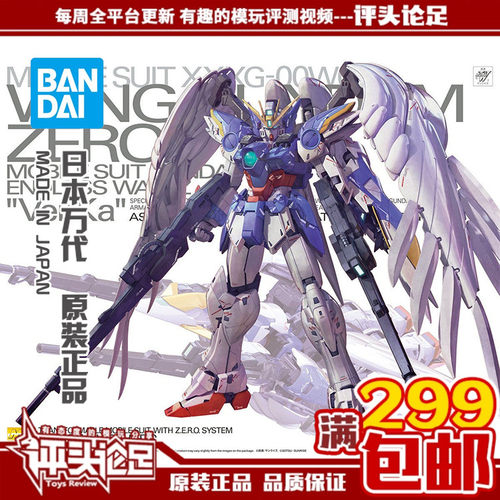 万代MG卡版掉毛高达模型现货包邮