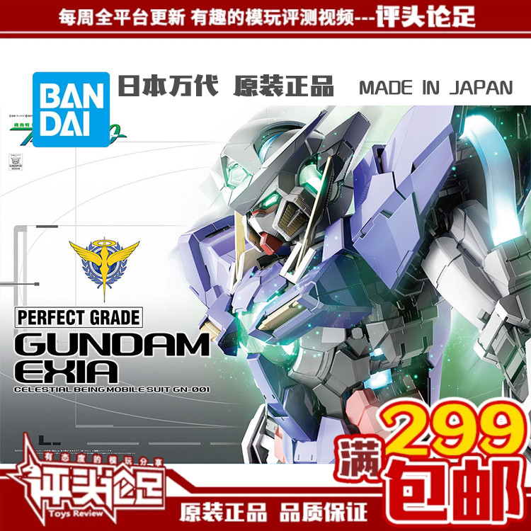 现货 万代 1/60 PG 能天使高达 EXIA 普通版 高达拼装模型