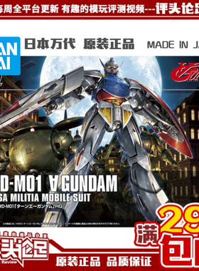 【评头论足】现货 万代 HGCC 177 倒A 逆A 高达拼装模型1/144玩具