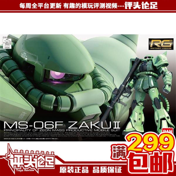 【评头论足】现货 万代 RG 04 绿扎古 量产型 高达 拼装模型 敢达