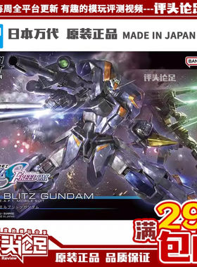 现货万代HG决斗迅雷高达模型
