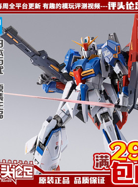 现货 包邮 万代 METAL BUILD MB Z高达 ZETA MSZ-006合金成品模型