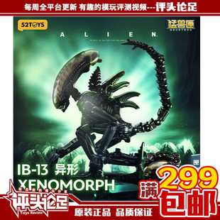 现货 52TOYS 猛兽匣 异形 变形方块 变形匣子成品玩具