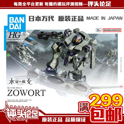 万代现货传令骑兵高达拼装模型