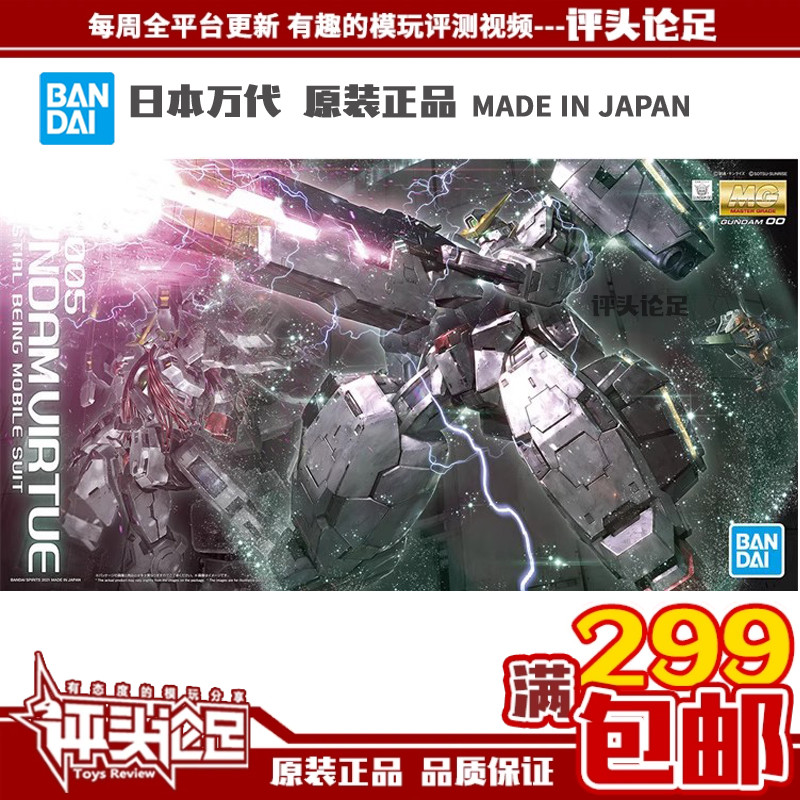 万代MG德天使高达模型现货包邮