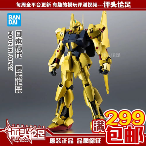 万代Robot魂R魂百式高达Z包邮