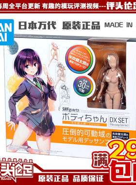万代现货SHF女性素体绘画工具