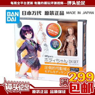 现货 万代 SHF 矢吹健太郎 女性 肉色素体套装 绘画线 人偶手办