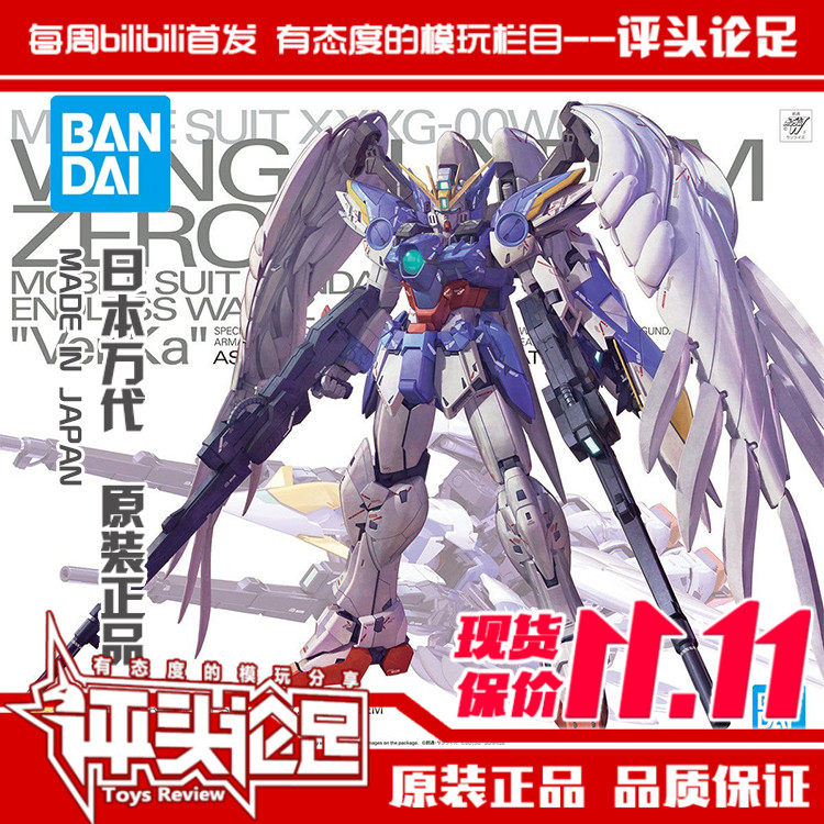 现货包邮 万代MG 1/100 卡版  KA版飞翼零式高达EW 掉毛 拼装模型属于什么档次？