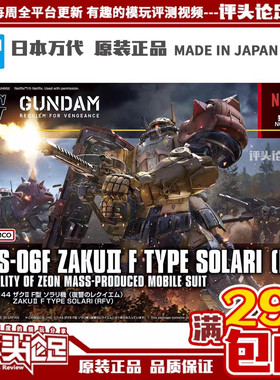 现货 万代 HGUC 254扎古2F型 渣古 索拉里机复仇的安魂曲高达模型