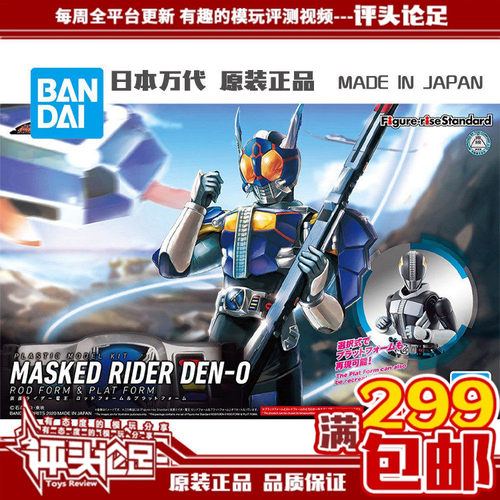 万代假面骑士电王圣杆形态