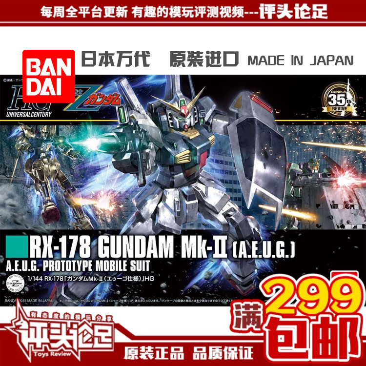 【评头论足】万代 HGUC 193 白兔 1/144 MK-II 奥古式样 高达模型