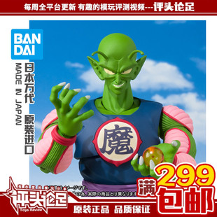 现货 魂商店 万代 SHF 七龙珠 短笛 比克大魔王 成品模型