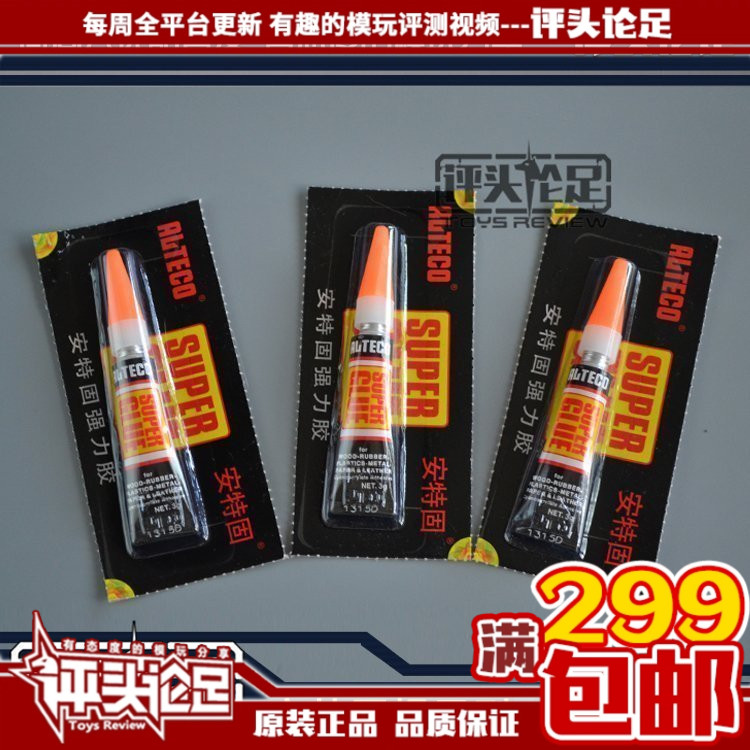 高达【】模型用502强力胶水
