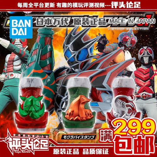 万代假面骑士腰带配件
