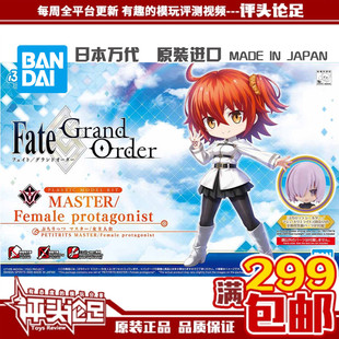 现货 万代豆丁魂Petitrits Fate FGO 女主角藤丸立香 Q版拼装模型