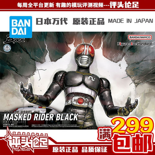 万代假面骑士BLACK拼装模型