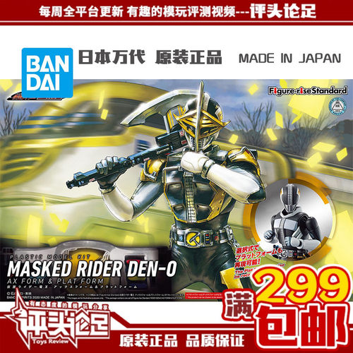 万代假面骑士电王圣斧形态