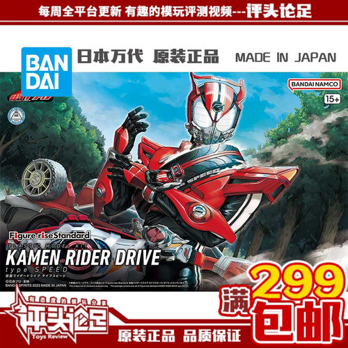 假面骑士FRS假面骑士驰骑万代