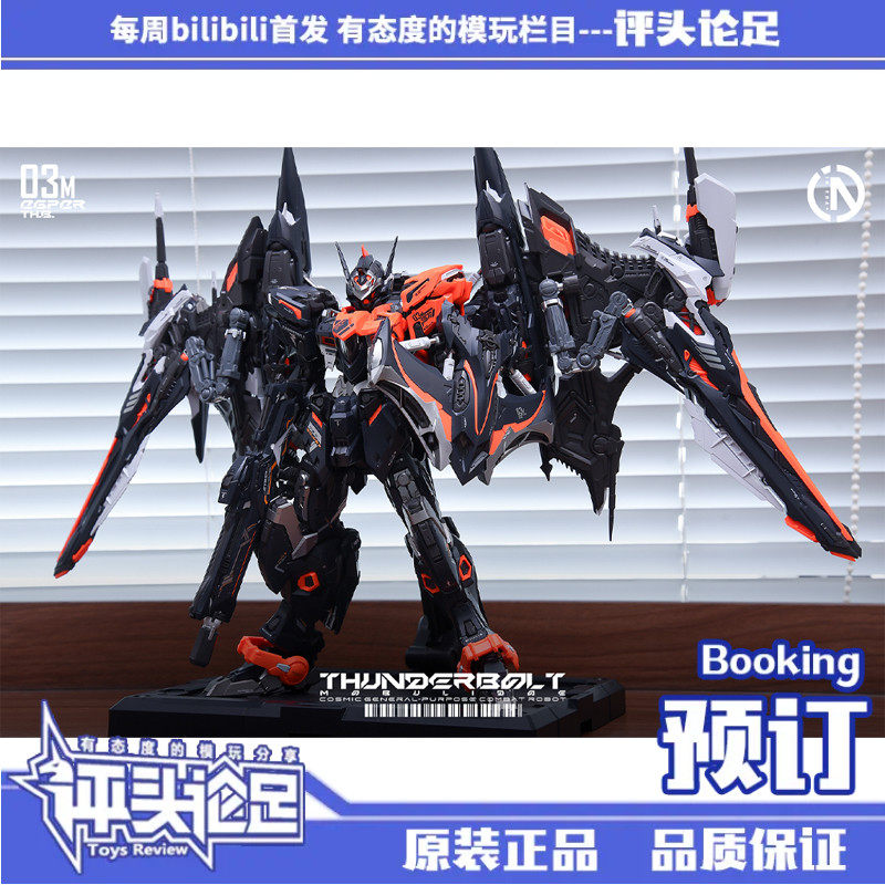 无限新星极速魔鬼鱼模型