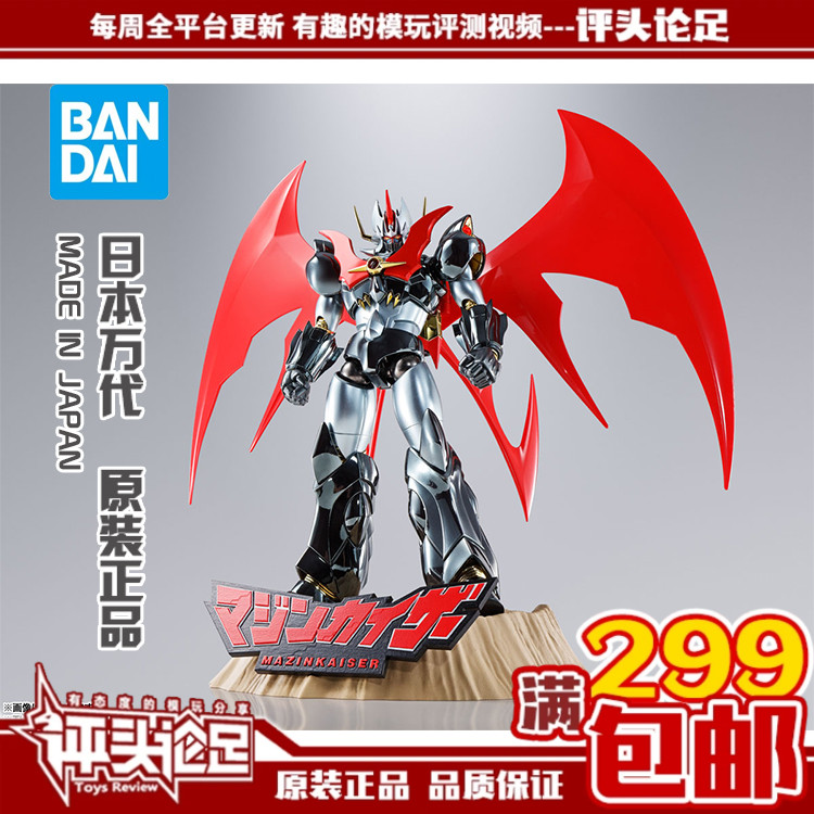 万代超合金魂魔神凯撒模型